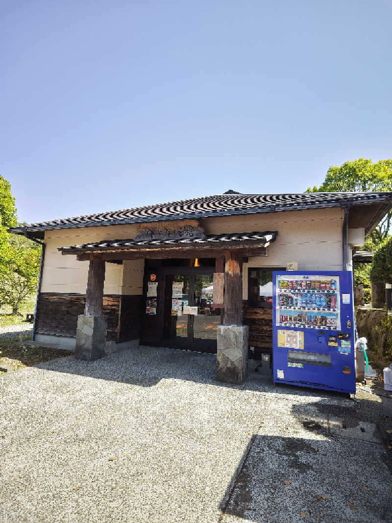 高橋優さんのすきむらんど温泉 かじかの湯のサ活写真