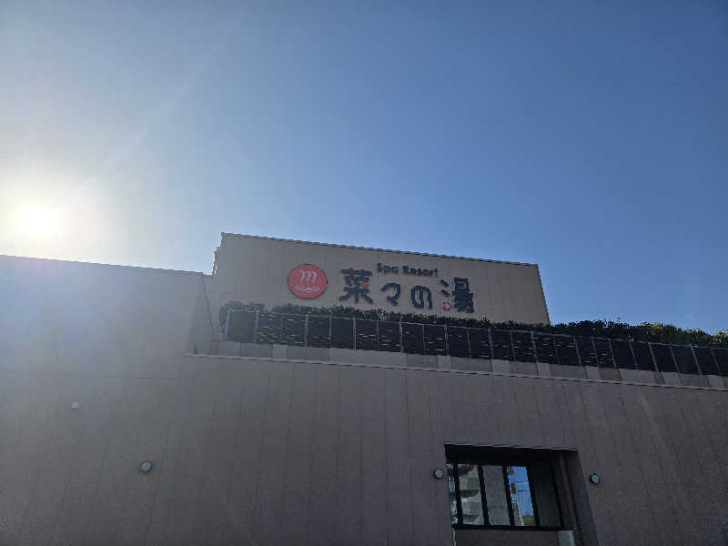 SkさんのSpa Resort 菜々の湯のサ活写真