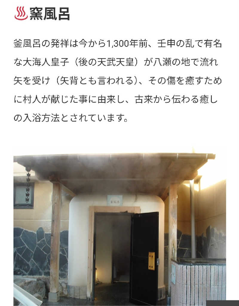 Skさんの湯乃市 鎌ヶ谷店のサ活写真