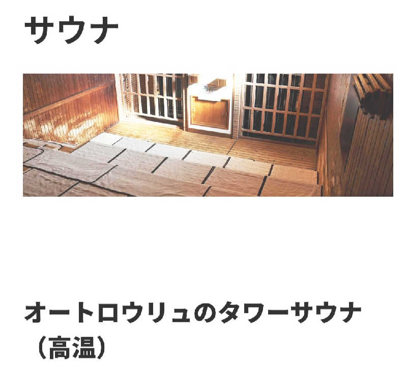 Skさんの湯乃市 鎌ヶ谷店のサ活写真