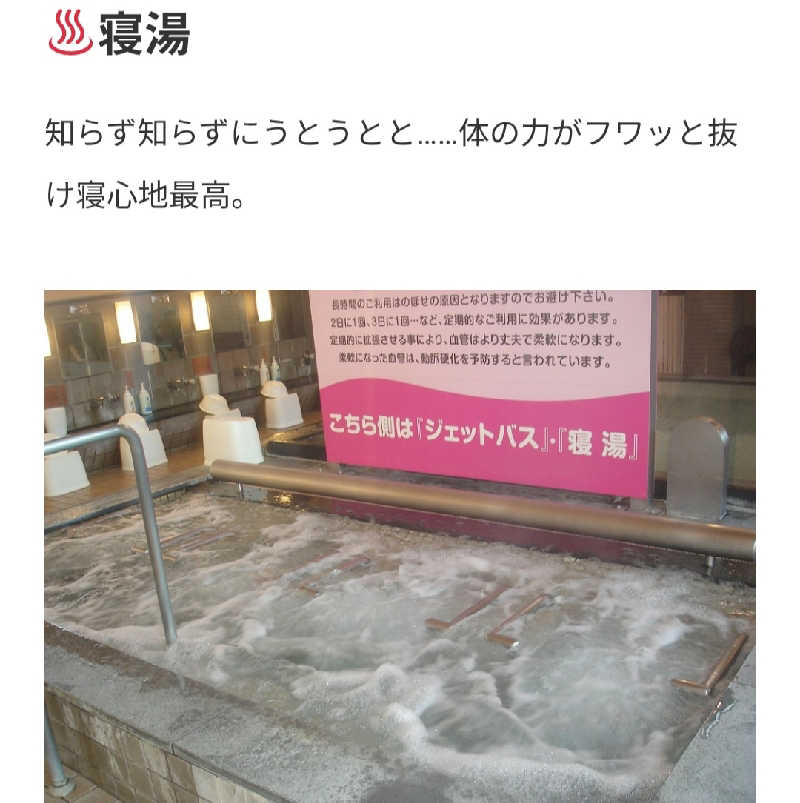 Skさんの湯乃市 鎌ヶ谷店のサ活写真