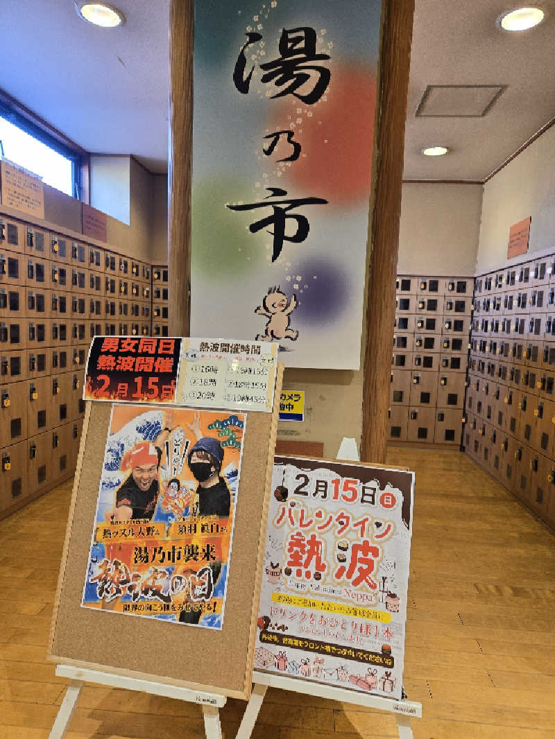 Skさんの湯乃市 鎌ヶ谷店のサ活写真