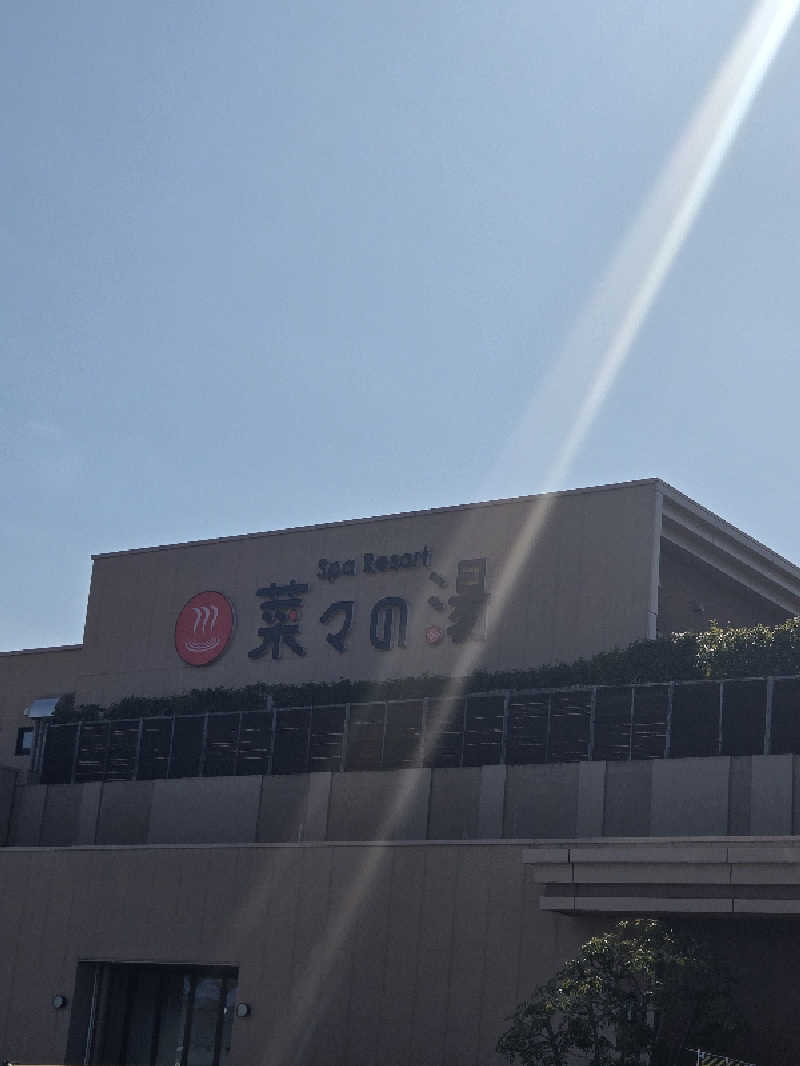 SkさんのSpa Resort 菜々の湯のサ活写真