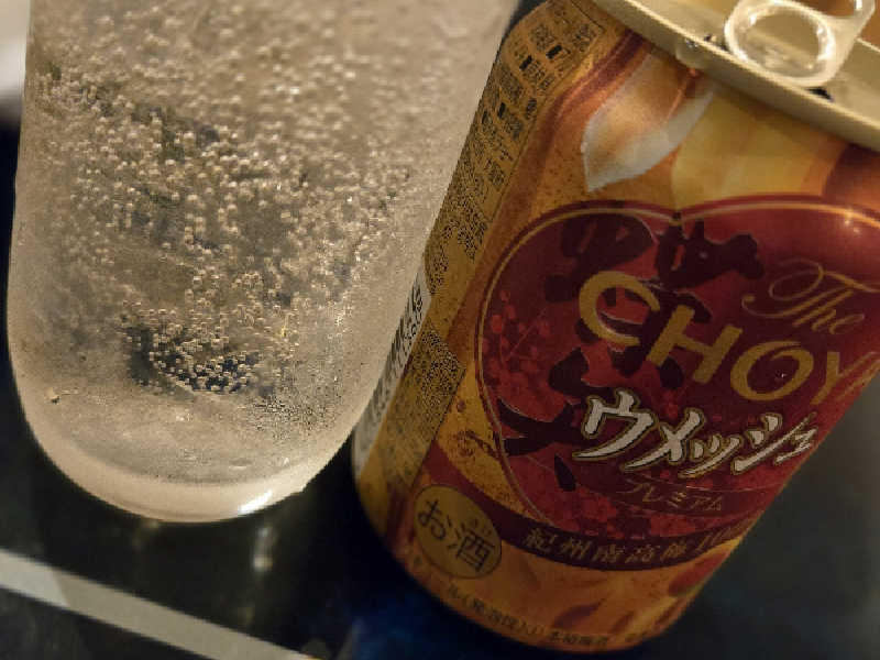 梅酒