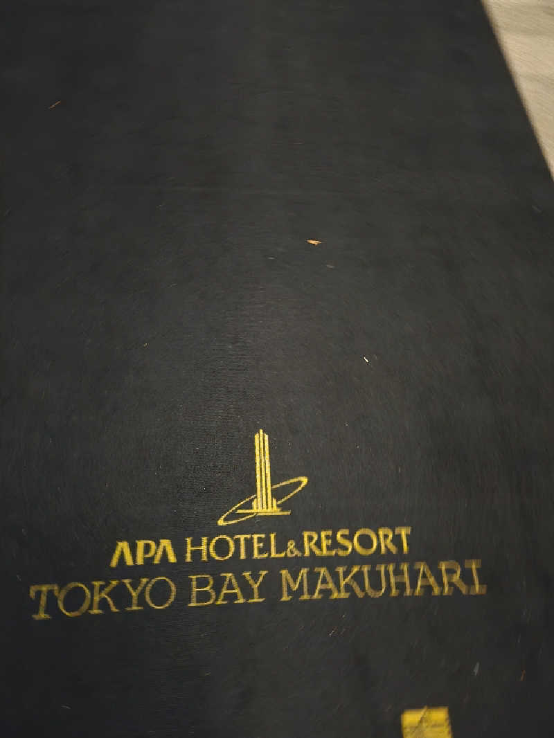 Skさんのアパホテル&リゾート 東京ベイ幕張のサ活写真