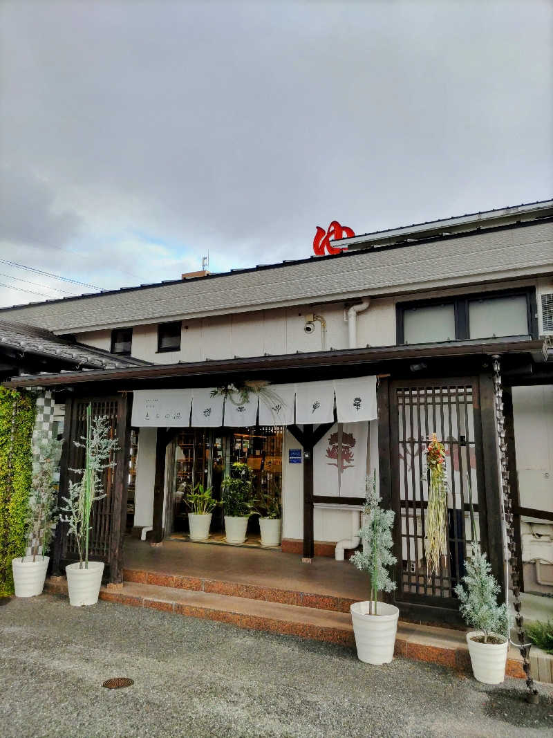 みやじーえむさんの各務原 恵みの湯のサ活写真