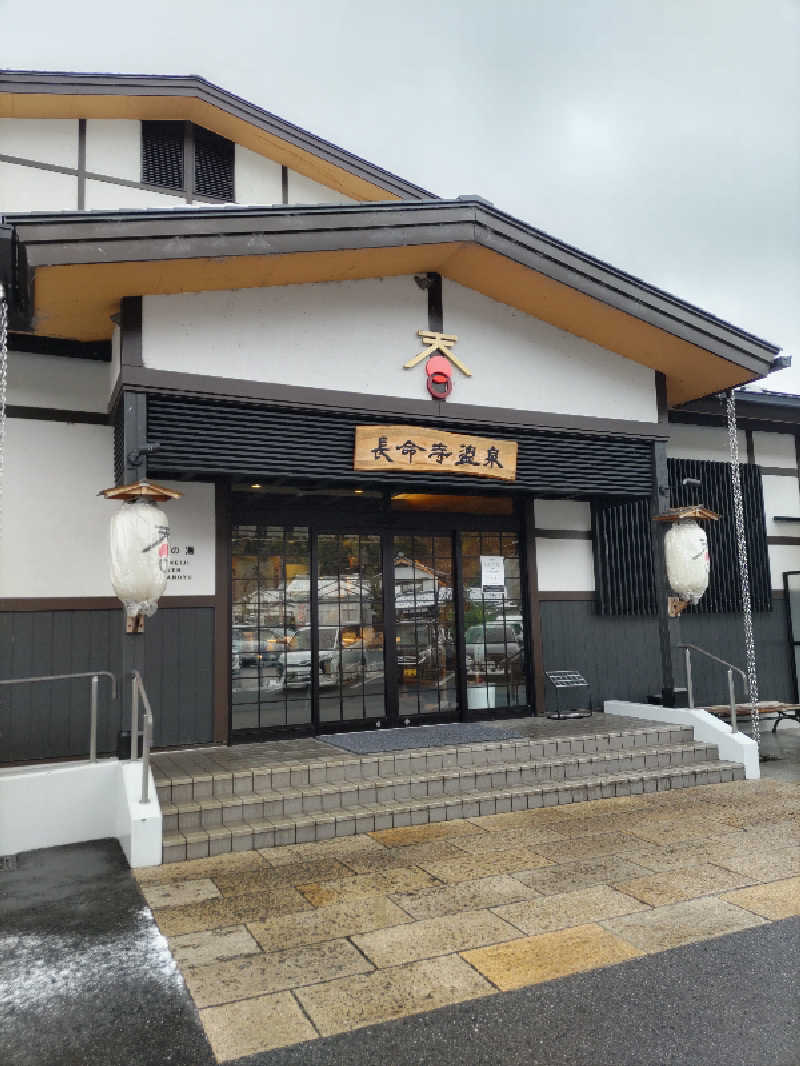 みやじーえむさんの長命寺温泉 天葉の湯のサ活写真