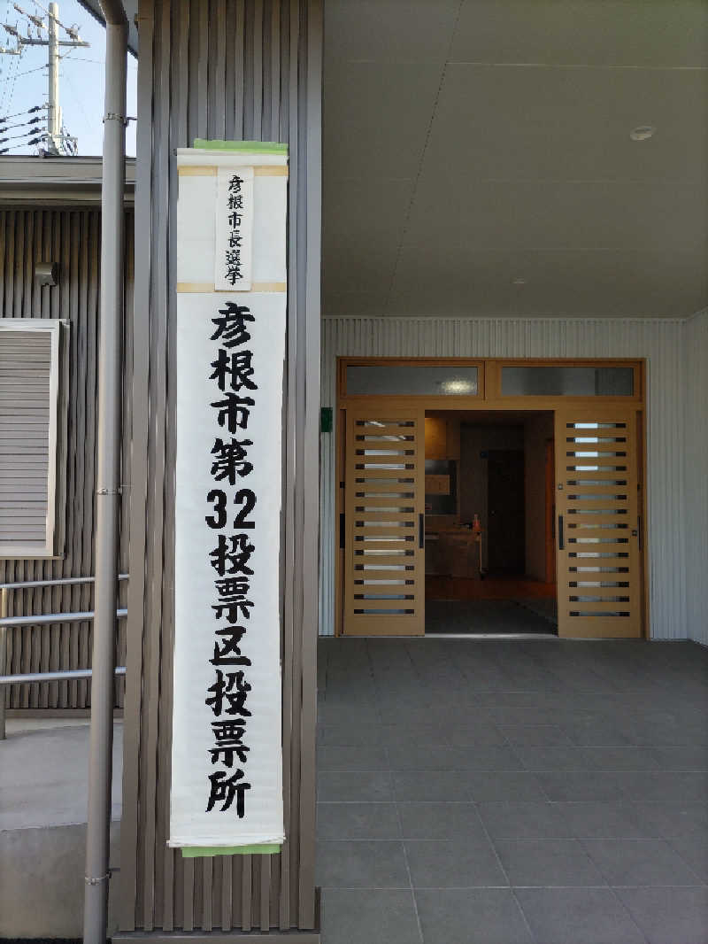 みやじーえむさんのサウナの梅湯のサ活写真