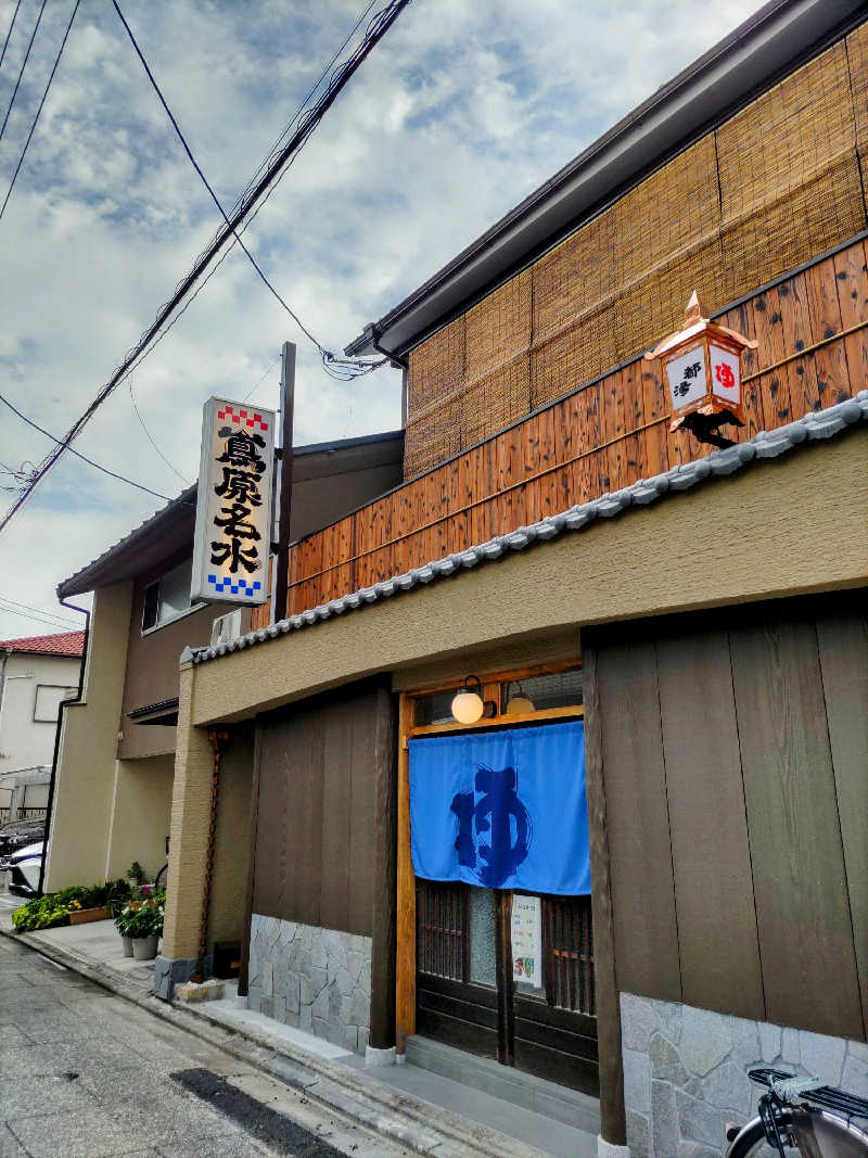 みやじーえむさんの都湯-島原-のサ活写真
