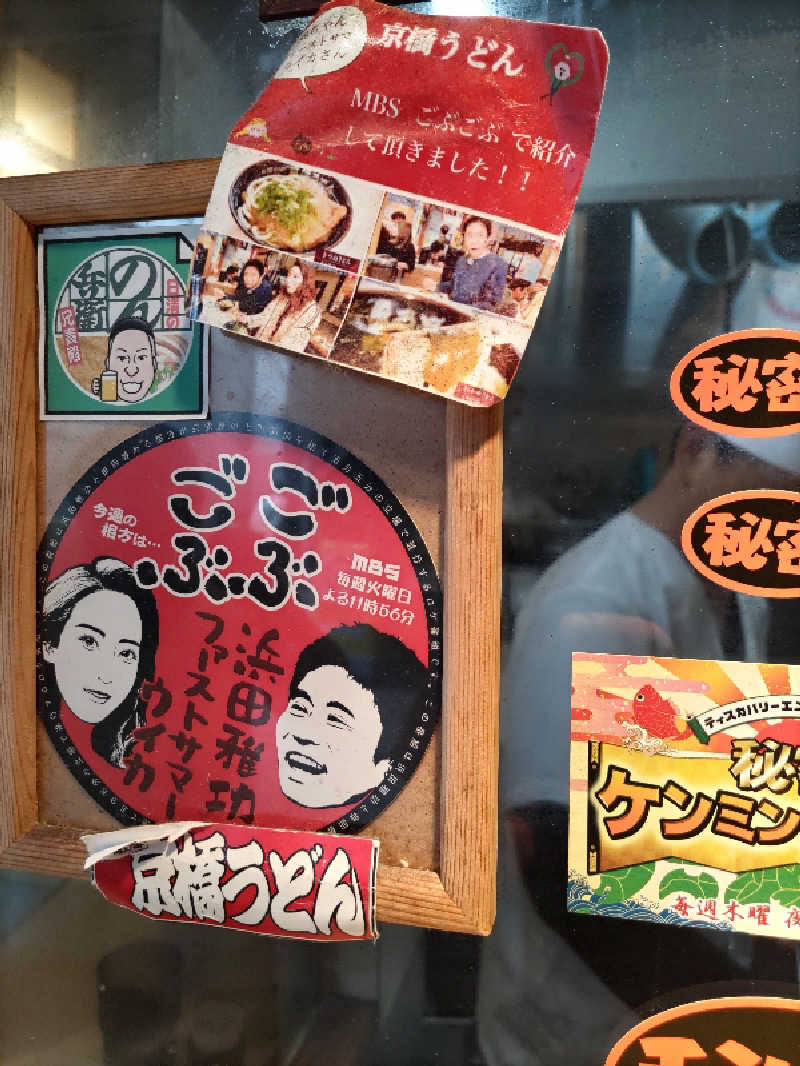 みやじーえむさんのサウナ&スパ カプセルホテル 大東洋のサ活写真