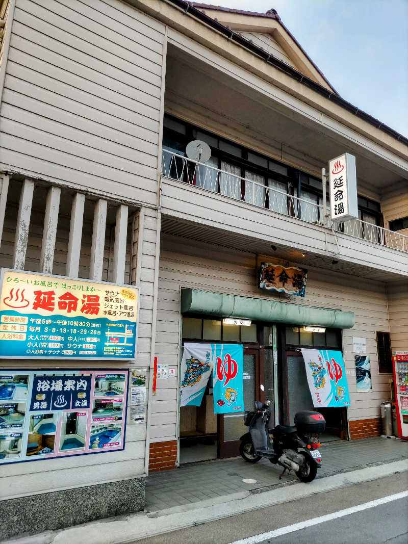 みやじーえむさんの延命湯のサ活写真