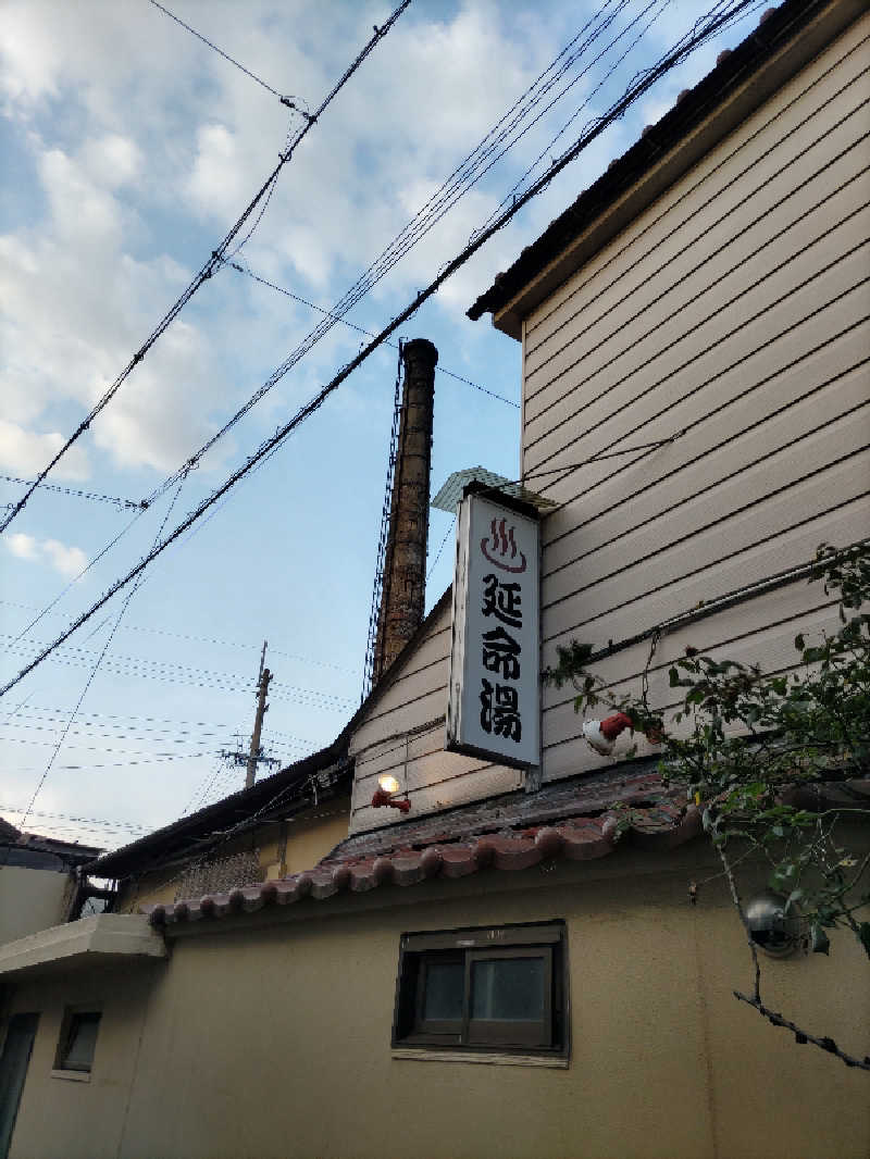 みやじーえむさんの延命湯のサ活写真