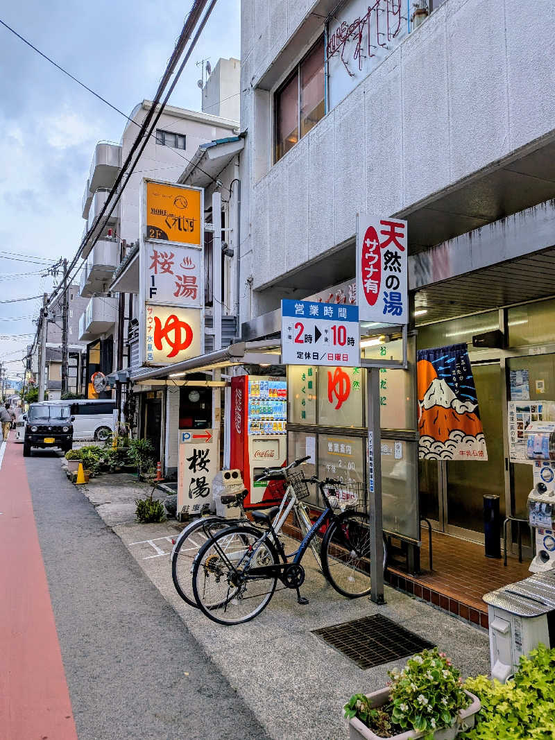 みやじーえむさんの桜湯のサ活写真