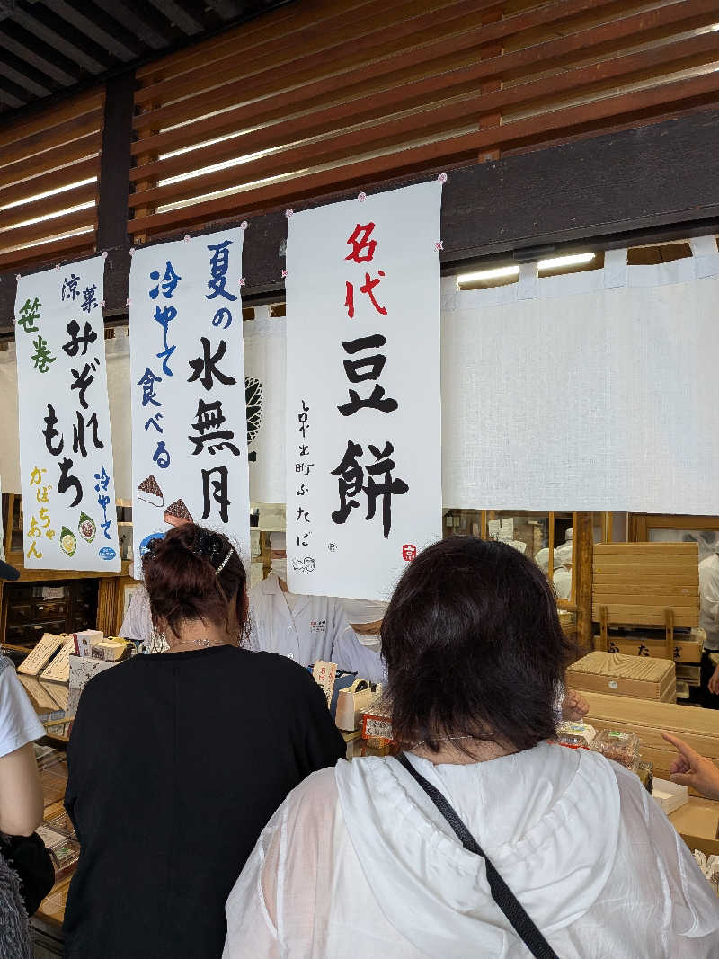 みやじーえむさんのサウナの梅湯のサ活写真