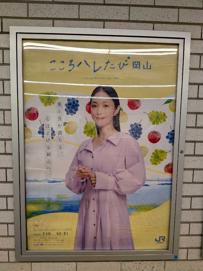 みやじーえむさんの神楽湯のサ活写真