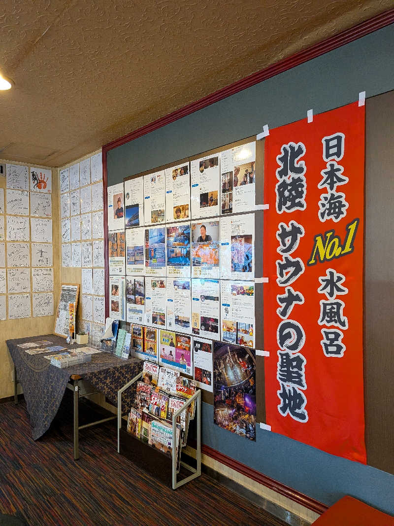 みやじーえむさんのスパ・アルプスのサ活写真