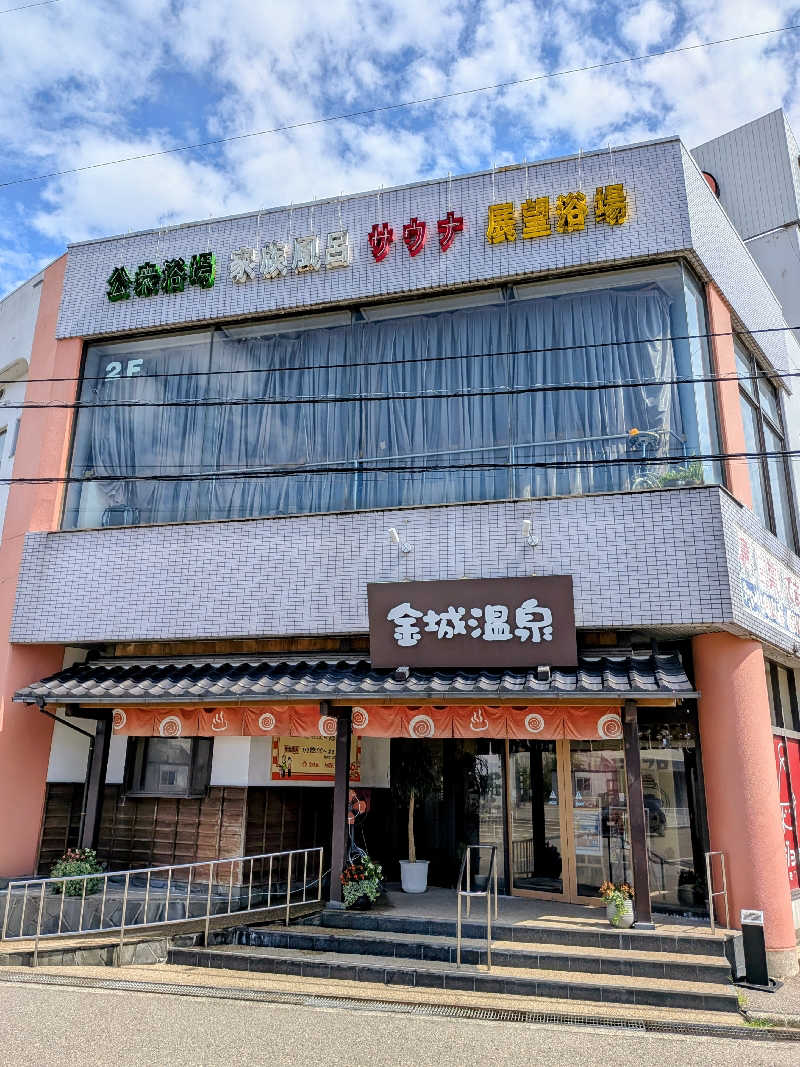 みやじーえむさんの金城温泉元湯のサ活写真