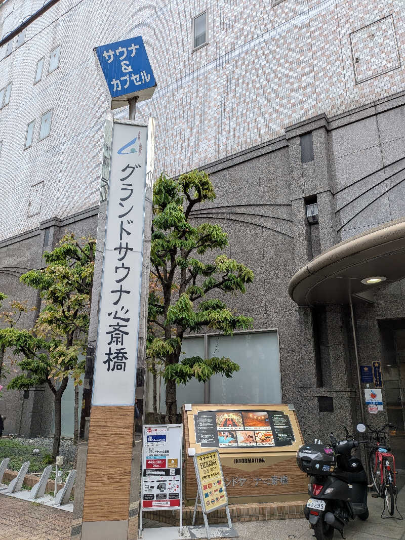 みやじーえむさんのグランドサウナ心斎橋のサ活写真