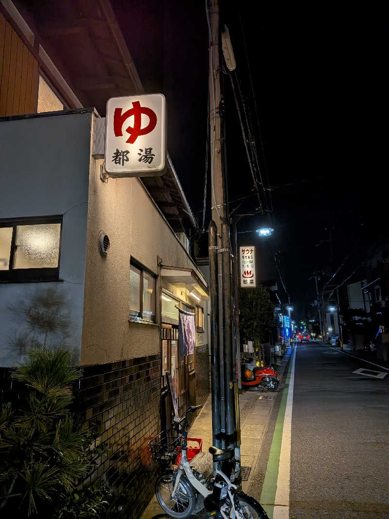 みやじーえむさんの都湯-膳所本店-のサ活写真
