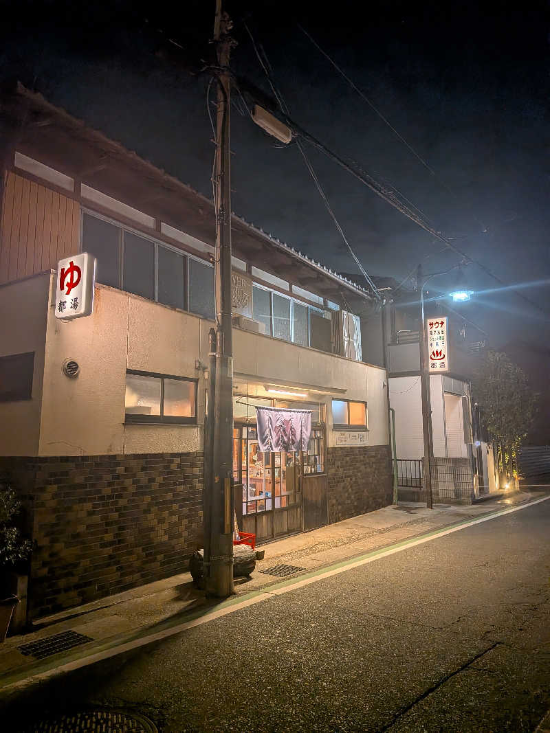 みやじーえむさんの都湯-膳所本店-のサ活写真