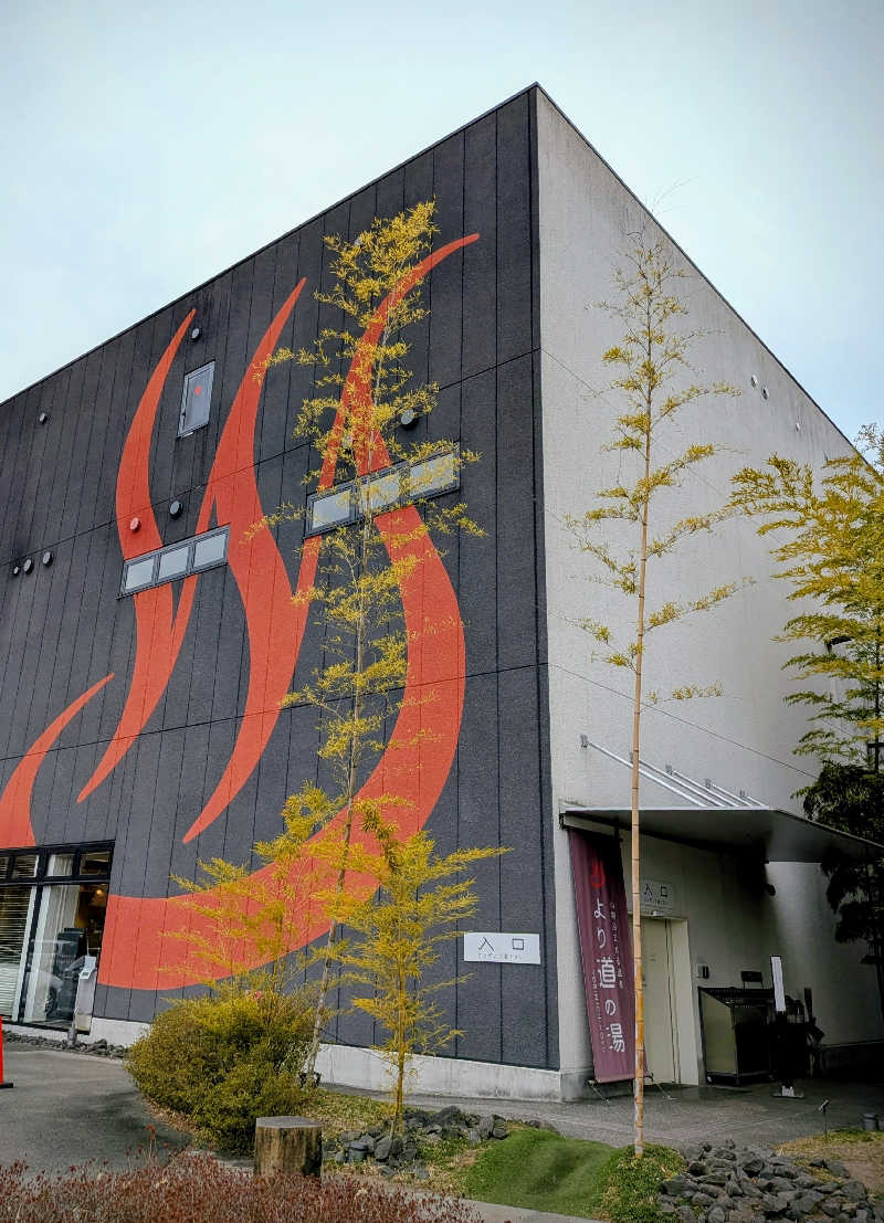 みやじーえむさんの山梨泊まれる温泉 より道の湯のサ活写真