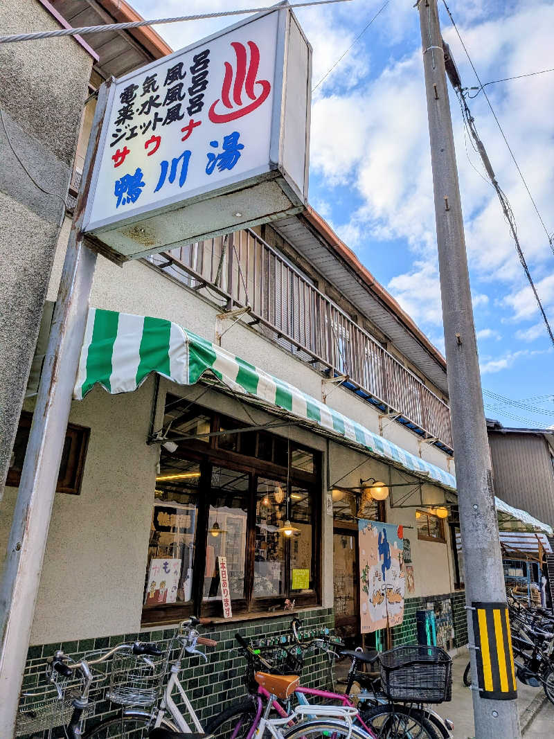 みやじーえむさんの鴨川湯のサ活写真