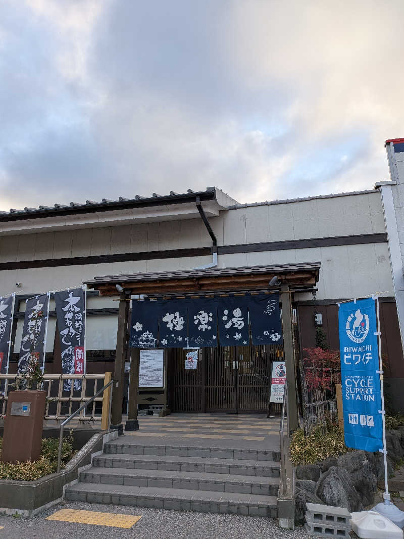 みやじーえむさんの極楽湯 彦根店のサ活写真