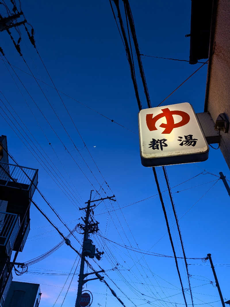 みやじーえむさんの都湯-膳所本店-のサ活写真
