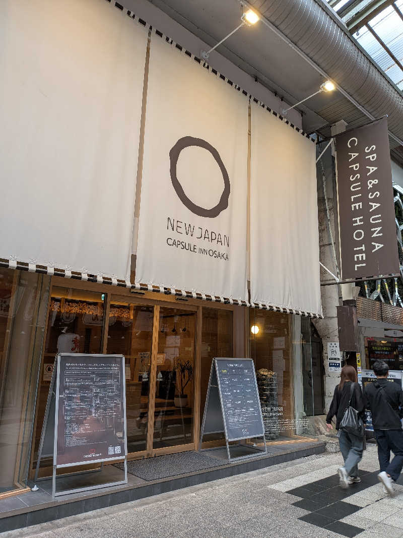 みやじーえむさんのニュージャパン 梅田店(カプセルイン大阪)のサ活写真