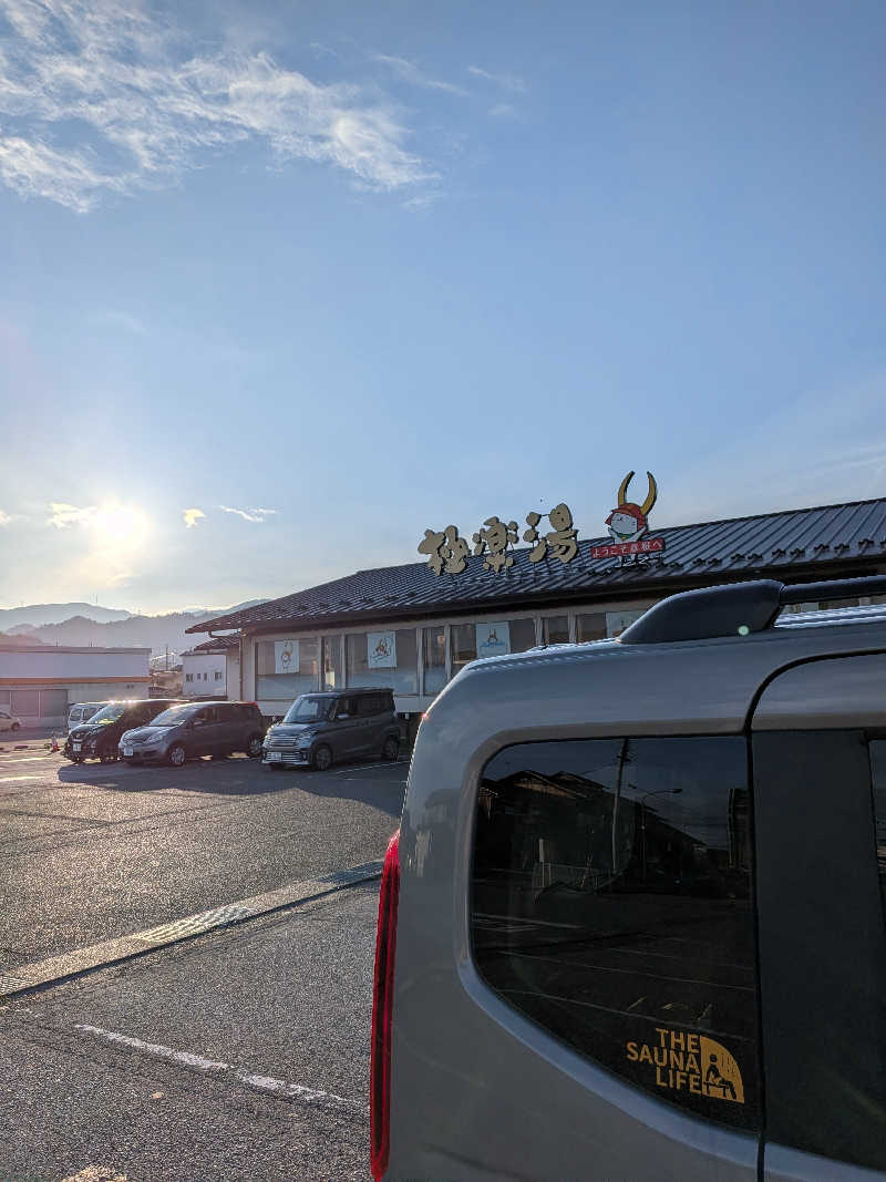 みやじーえむさんの極楽湯 彦根店のサ活写真