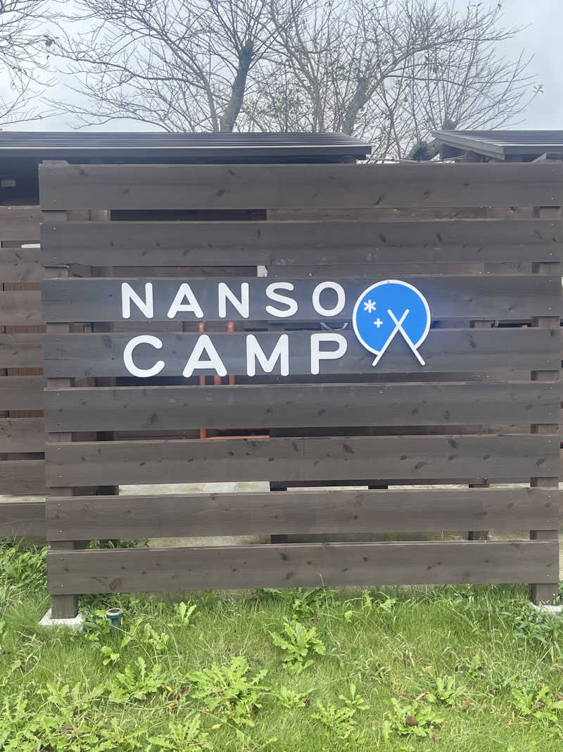 ちくさんの露天風呂とサウナ NANSO CAMPのサ活写真