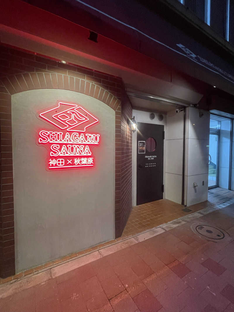 ちくさんのSHIAGARU SAUNA 神田×秋葉原店のサ活写真