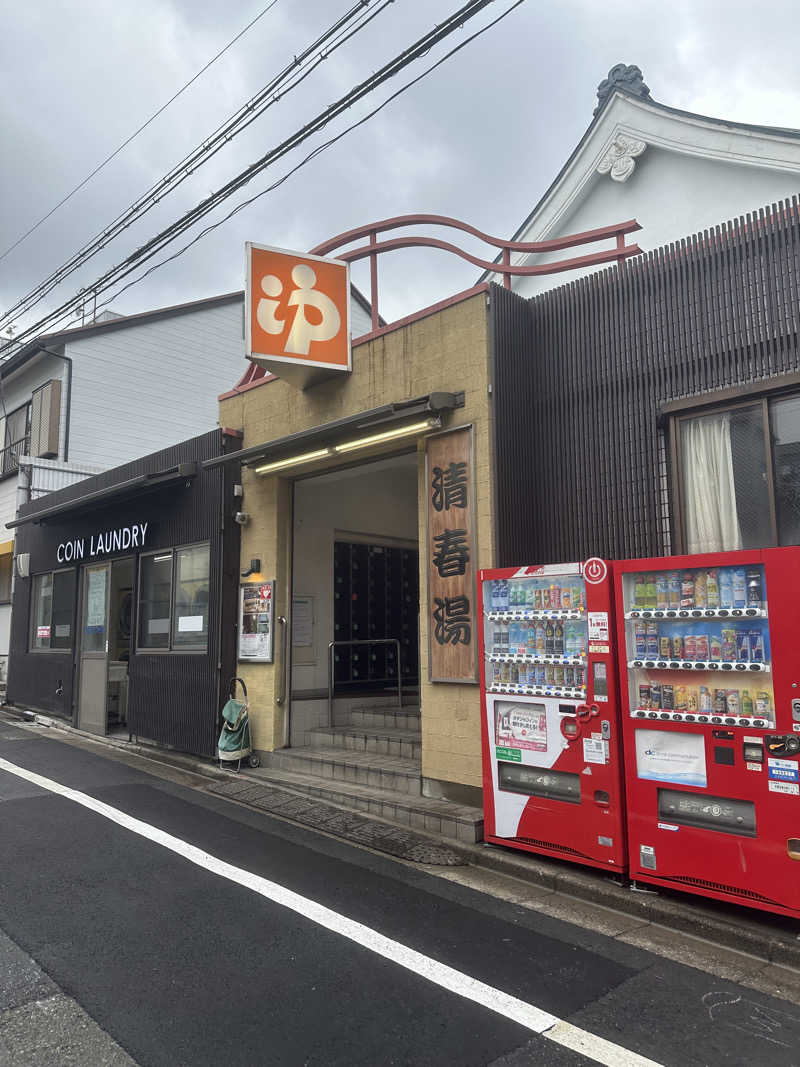 こみぱぱさんの清春湯のサ活写真