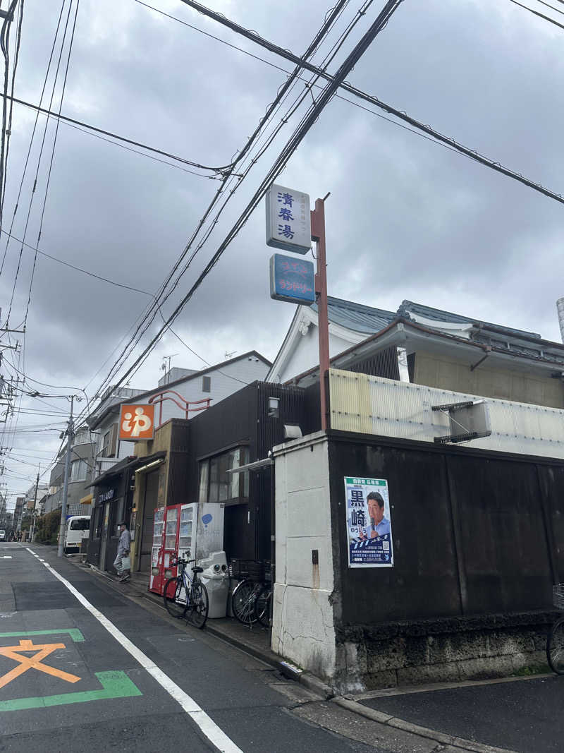 こみぱぱさんの清春湯のサ活写真