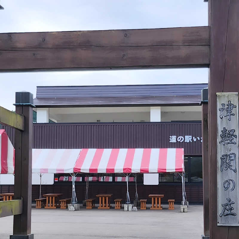 かずまささんの道の駅いかりがせき 津軽関の庄 関の庄温泉のサ活写真