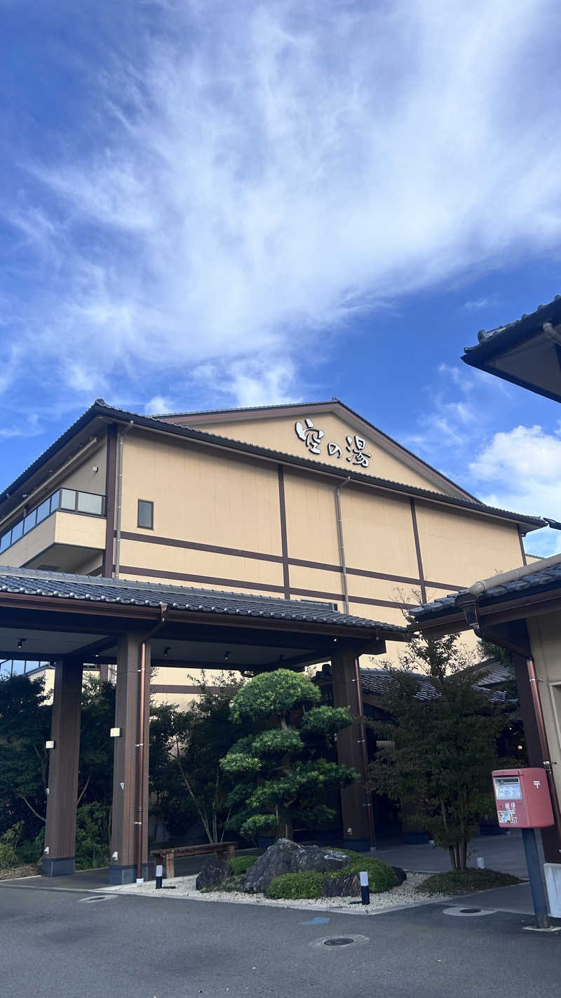 ととのいともぴさんの成田空港温泉 空の湯のサ活写真