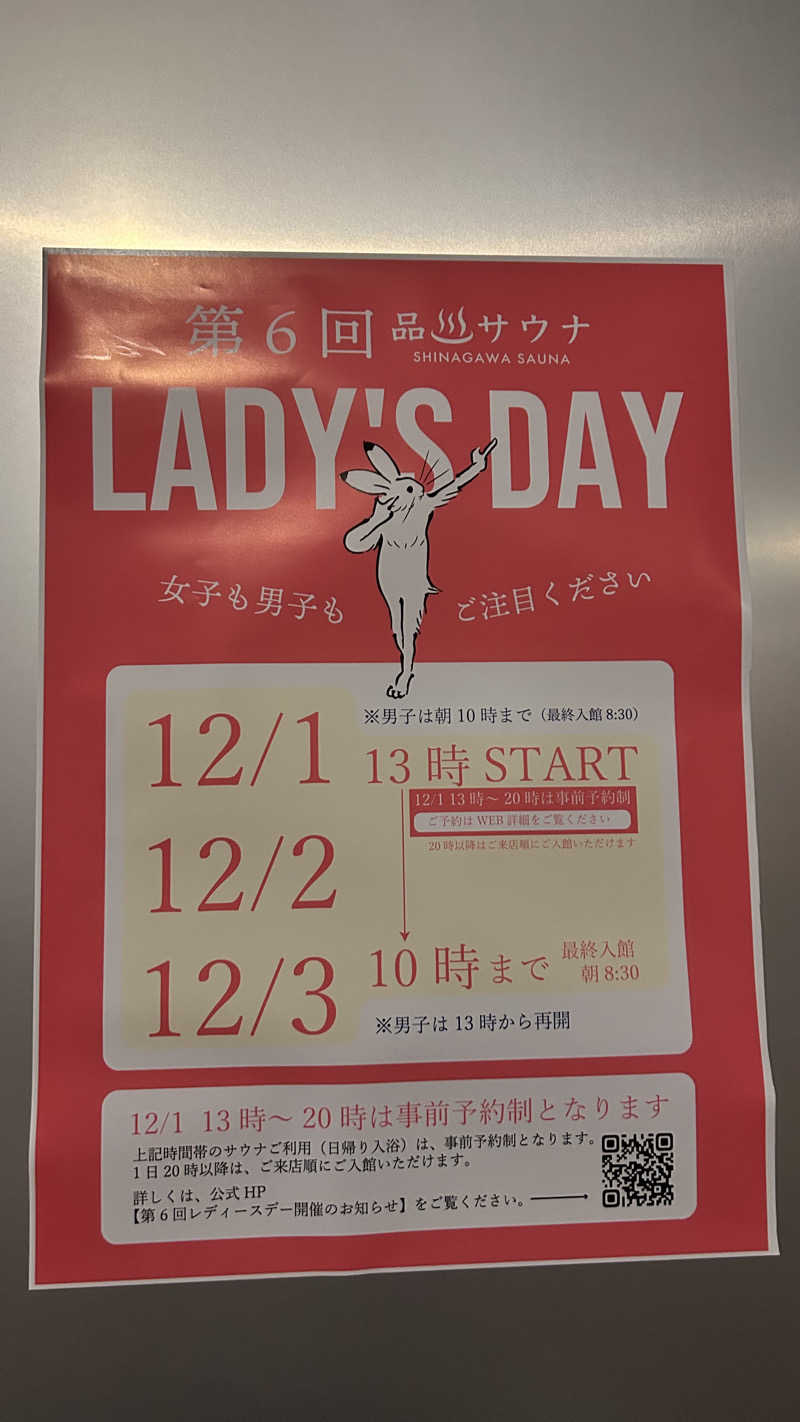ととのいともぴさんの泊まれるサウナ屋さん 品川サウナのサ活写真