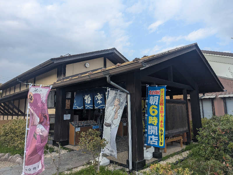 弱蒸ﾍﾟﾀﾞﾉﾚさんの極楽湯 槇尾店のサ活写真