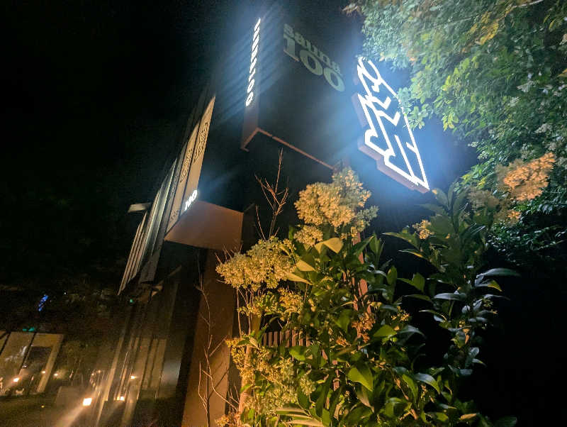 弱蒸ﾍﾟﾀﾞﾉﾚさんのsauna100のサ活写真