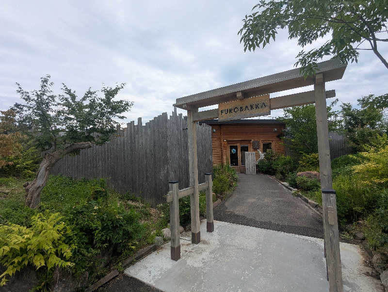 弱蒸ﾍﾟﾀﾞﾉﾚさんの湯屋 FUROBAKKA(フロバッカ)のサ活写真