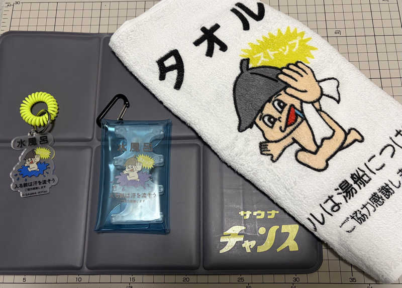 山田真広さんのSPA銭湯ゆっこ盛岡のサ活写真
