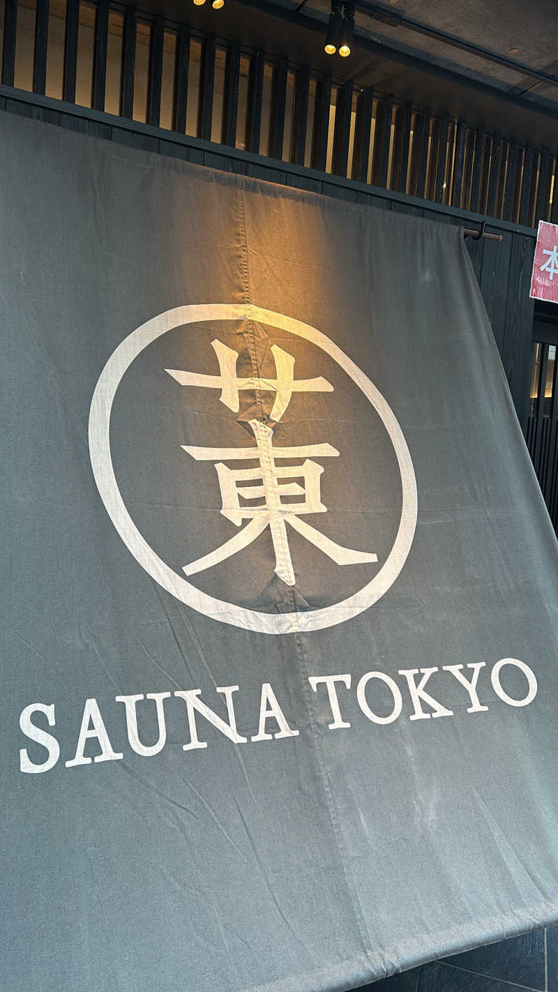 ミさんのサウナ東京 (Sauna Tokyo)のサ活写真