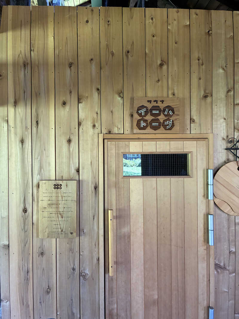 蒸里さんの星降る山荘  七時雨山荘のサ活写真