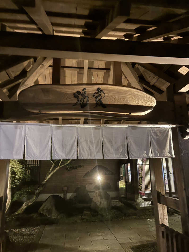 蒸里さんの津軽おのえ温泉 日帰り宿 福家のサ活写真