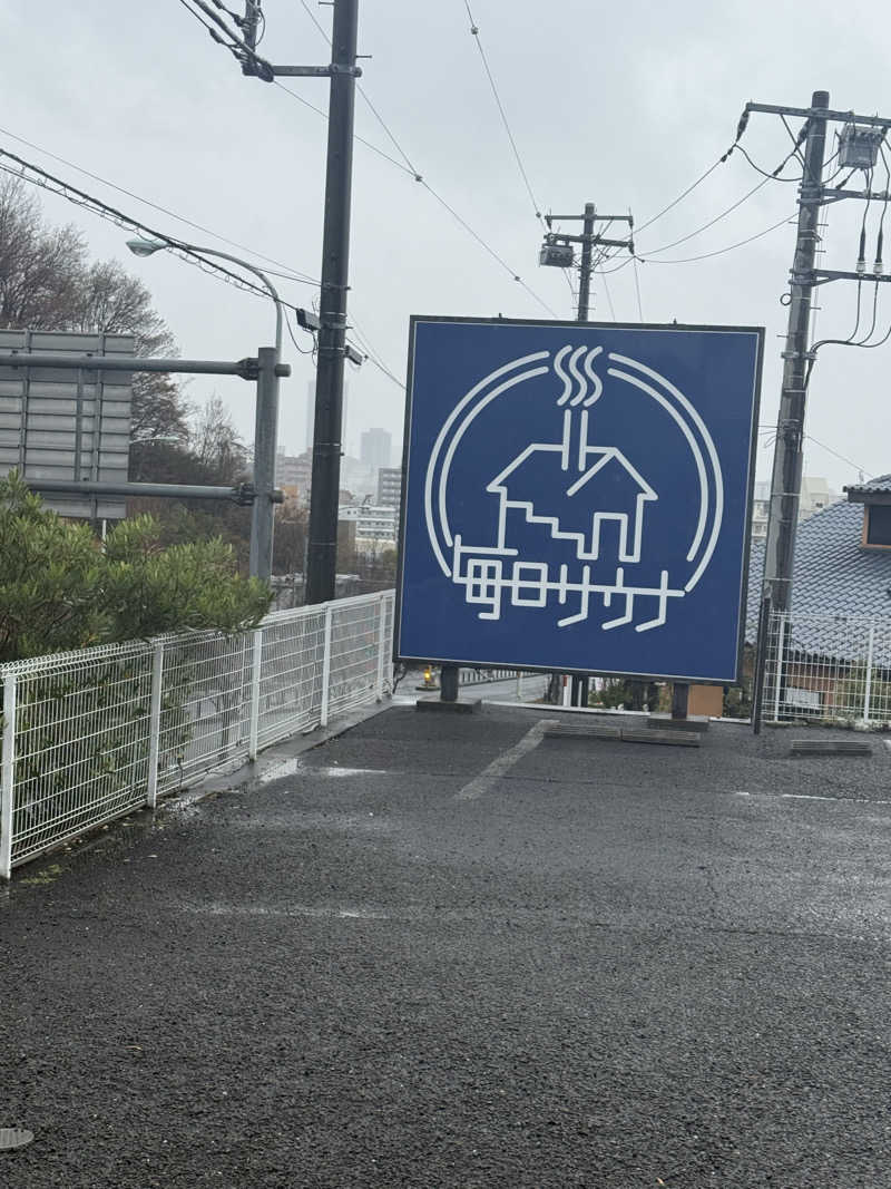 SHO☠︎⚒️さんの毎日サウナ 八王子店のサ活写真