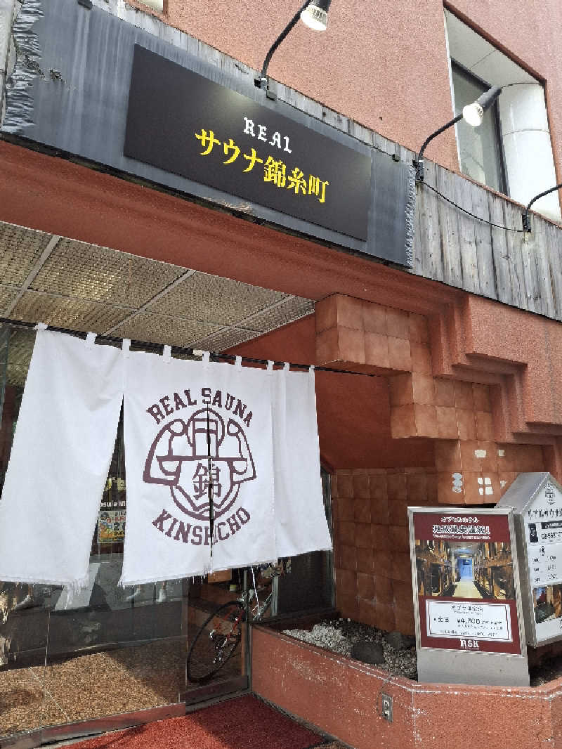 みーさんのスパ&カプセルイン リアルサウナ錦糸町のサ活写真