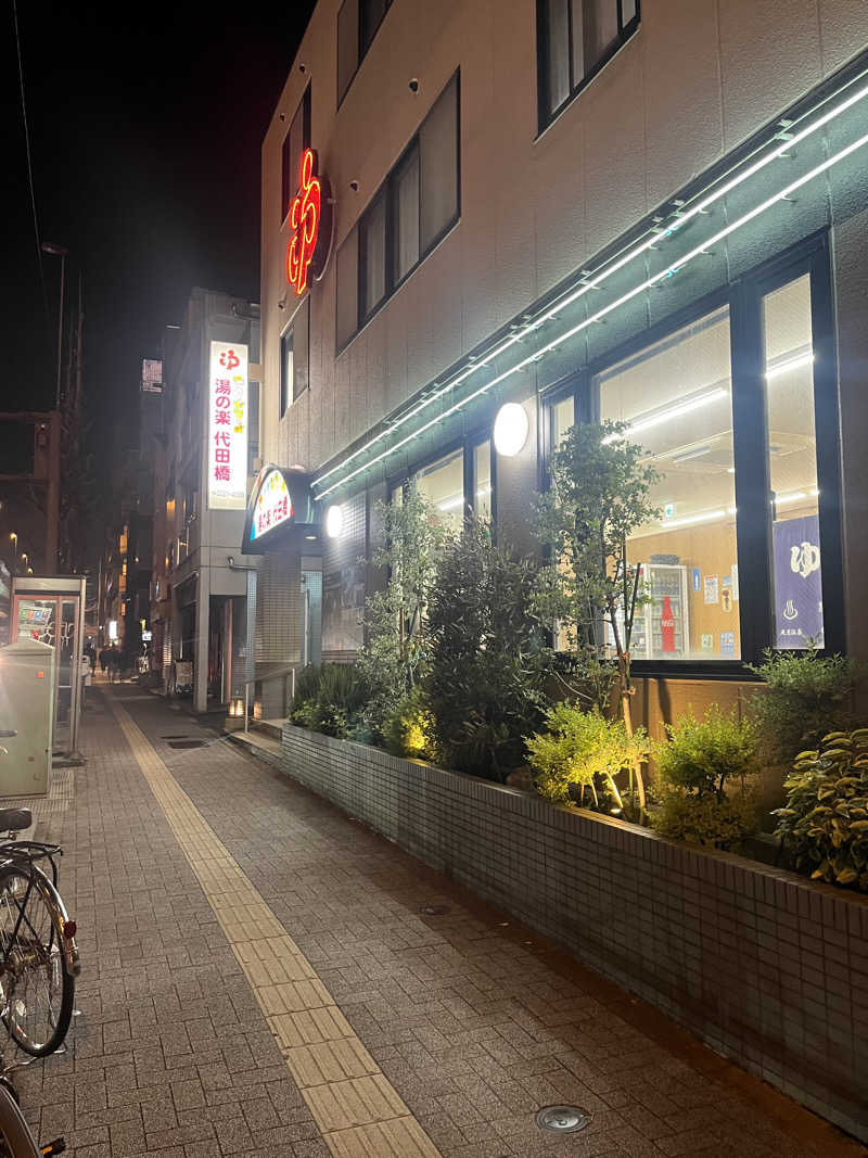 えむさんの湯あそびひろば 湯の楽代田橋のサ活写真