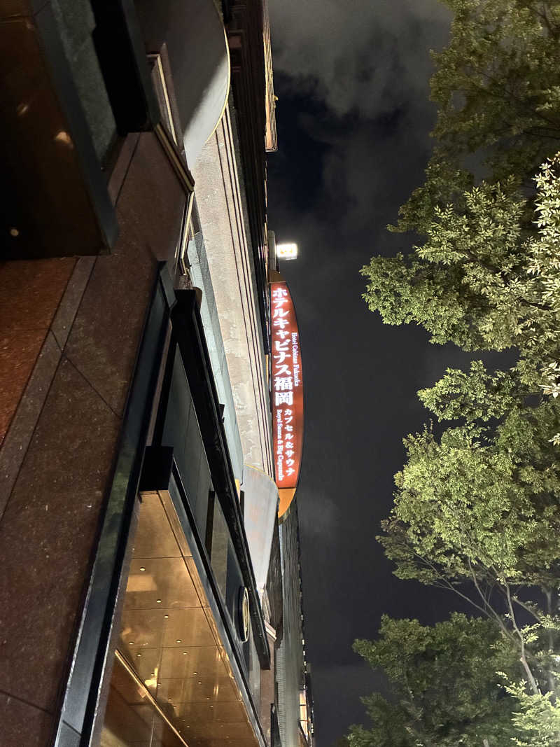 ゆーとさんのホテルキャビナス福岡のサ活写真