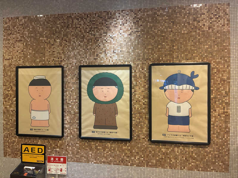 sauna( ´∀｀)♡さんの小金湯温泉 湯元 小金湯のサ活写真