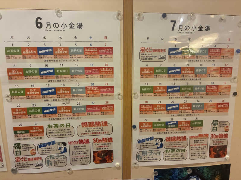 sauna( ´∀｀)♡さんの小金湯温泉 湯元 小金湯のサ活写真